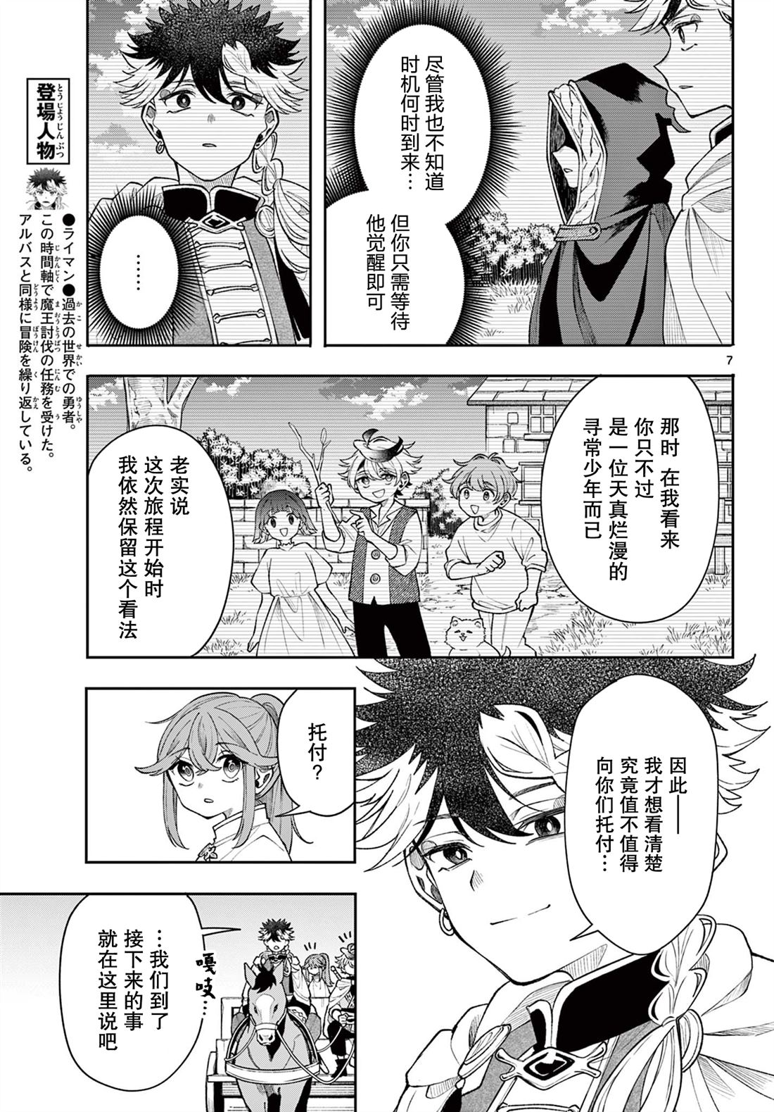 第7页