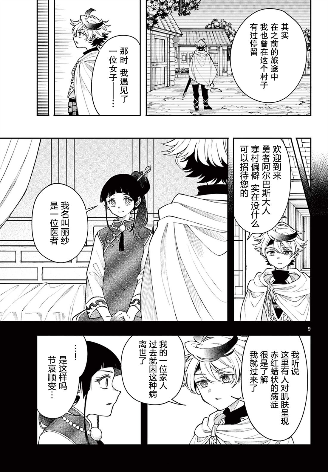 第9页