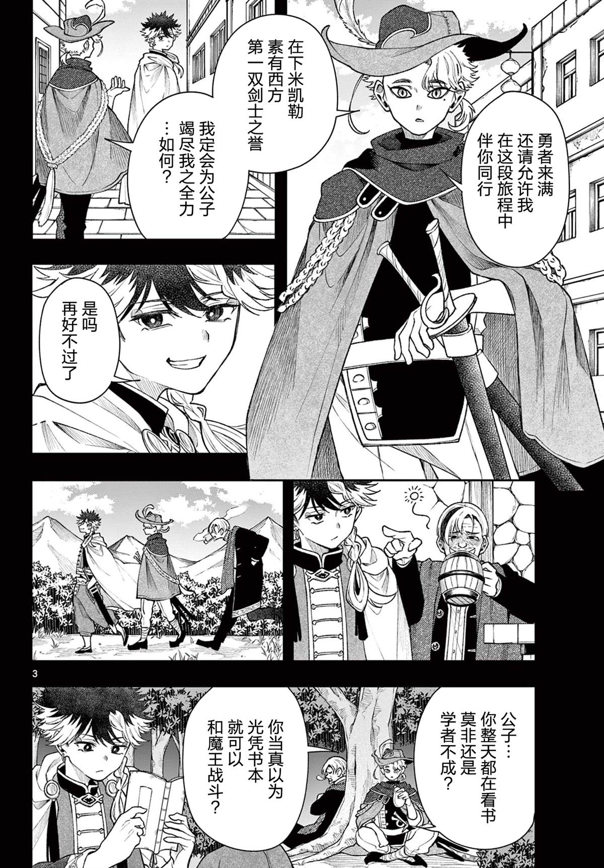 第3页