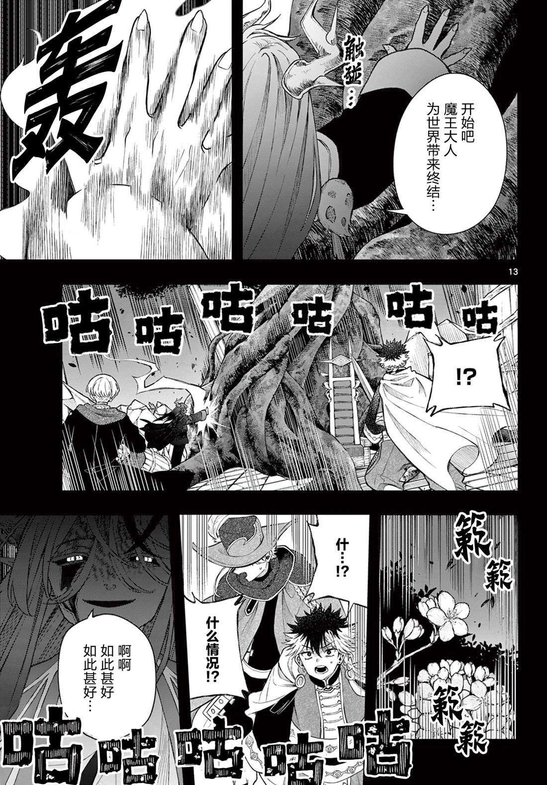 第13页