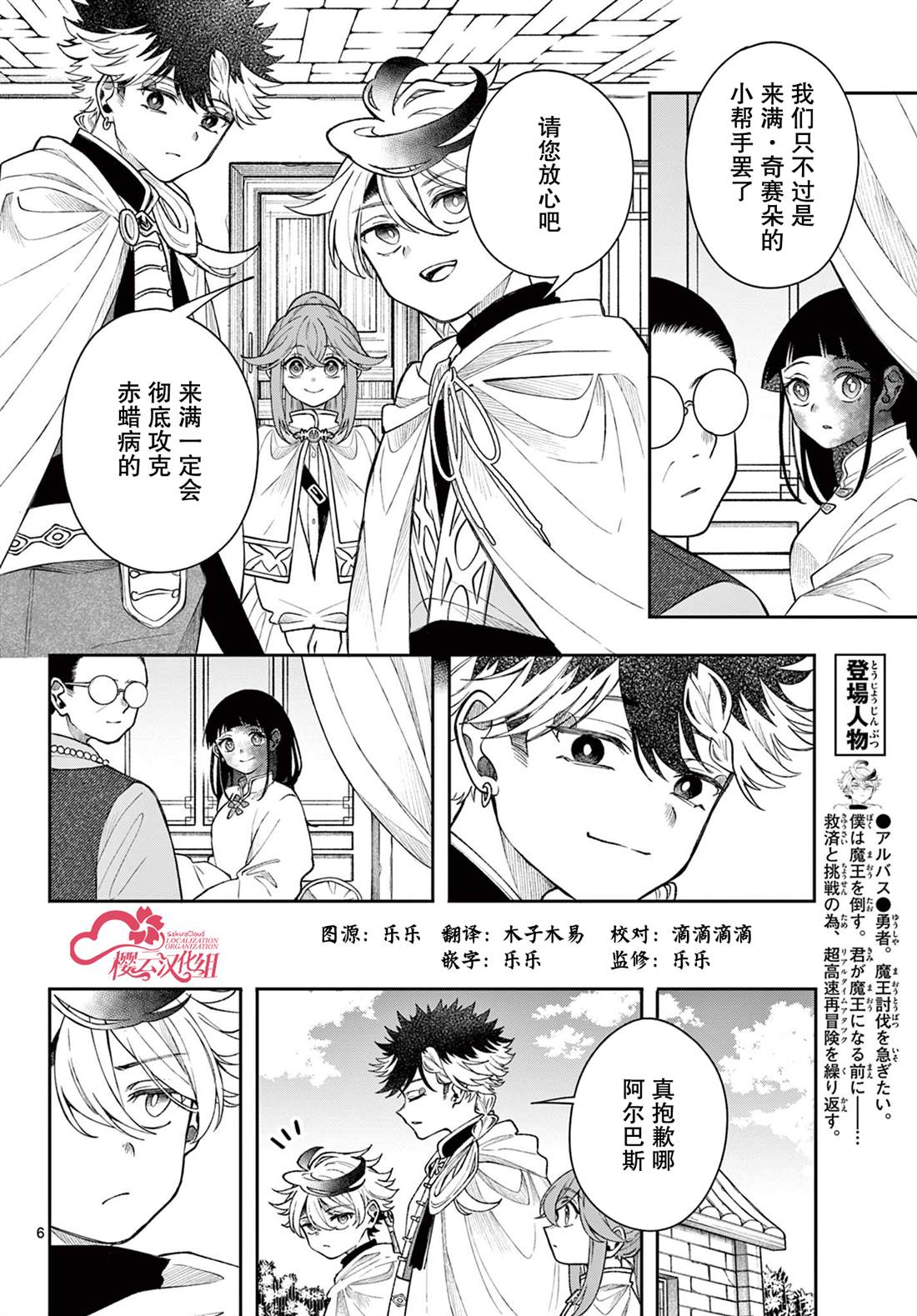 第6页