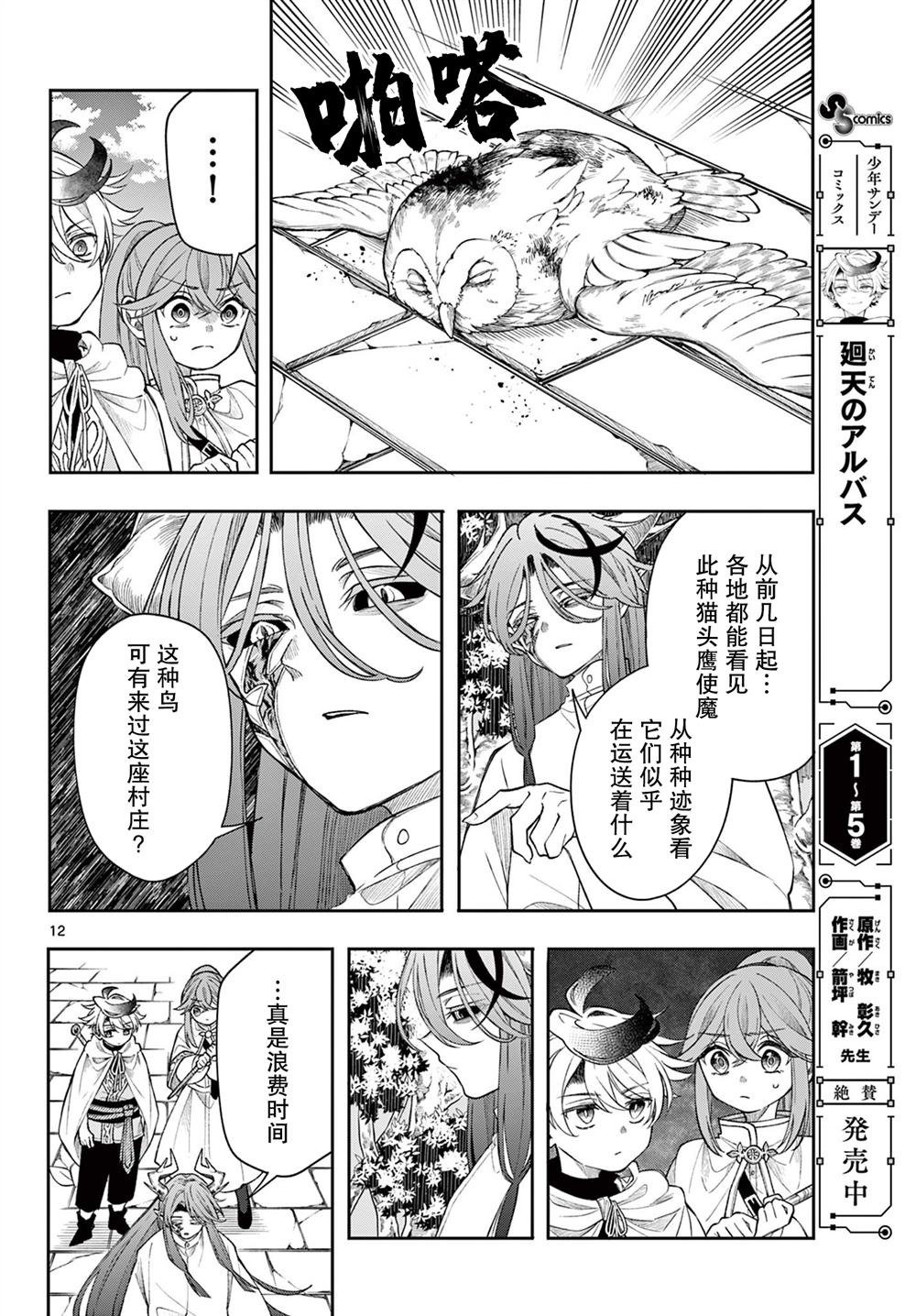 第12页