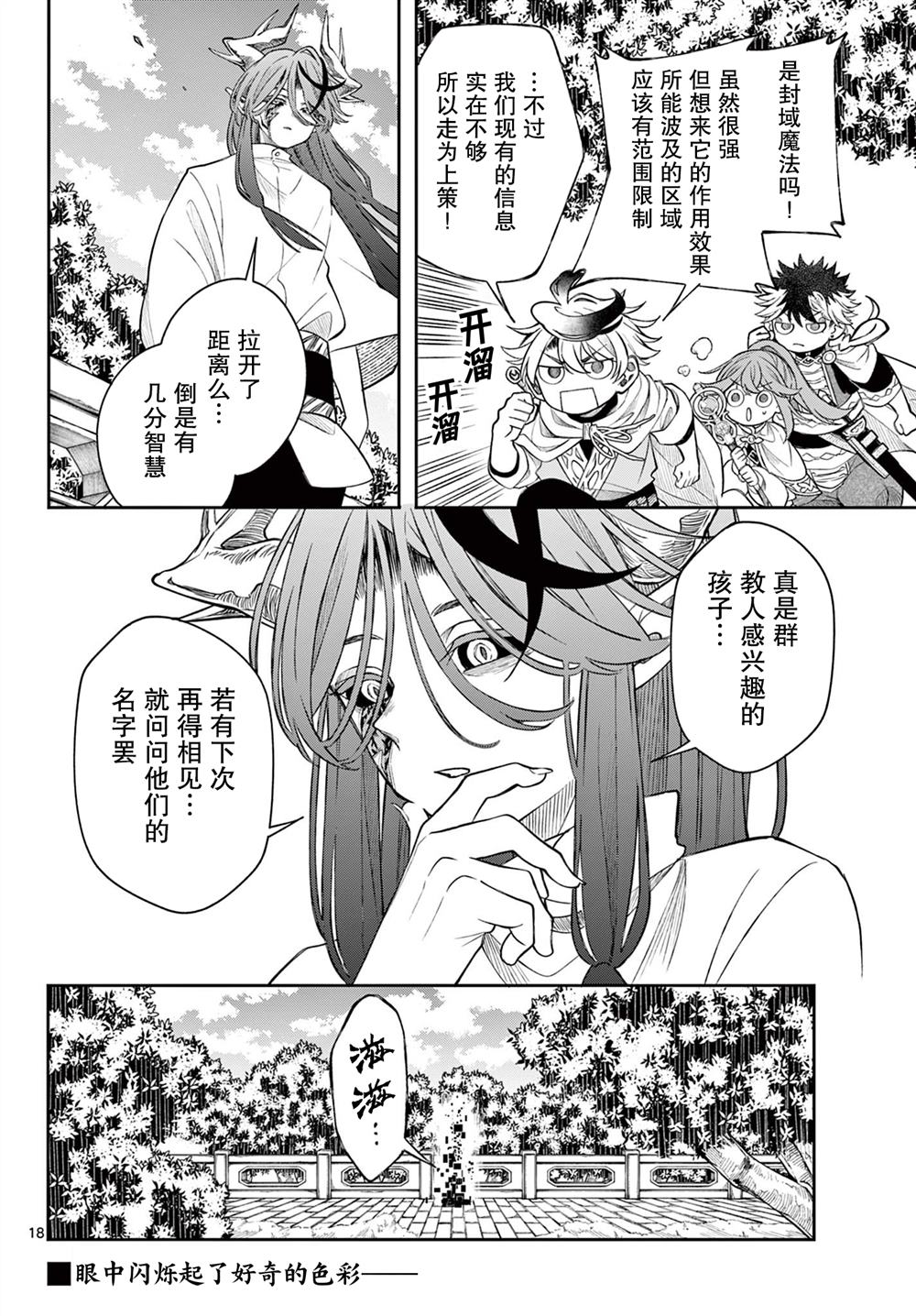 第18页