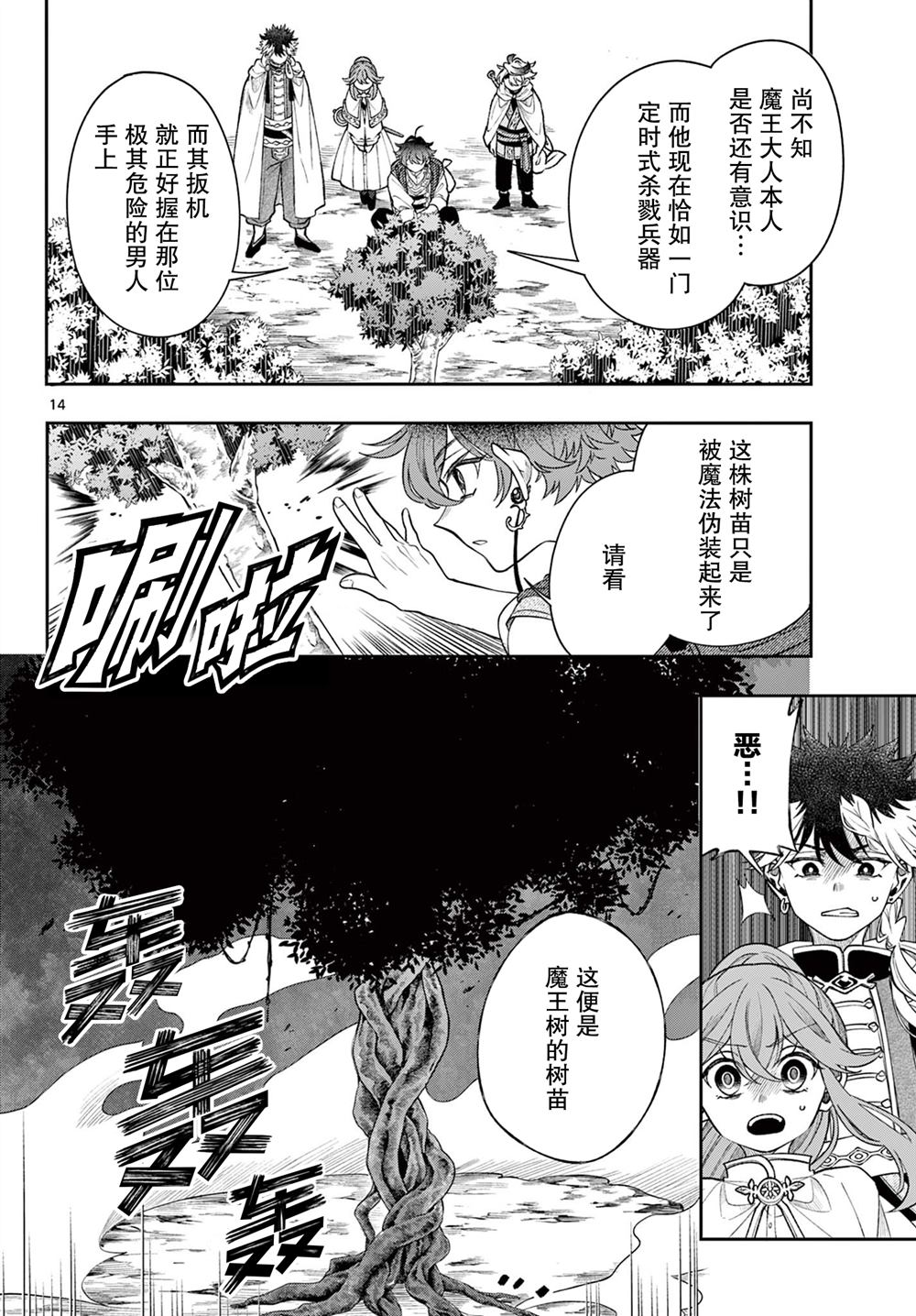 第14页