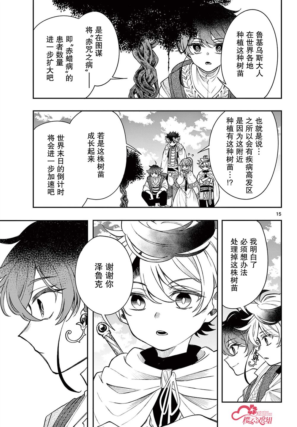 第15页