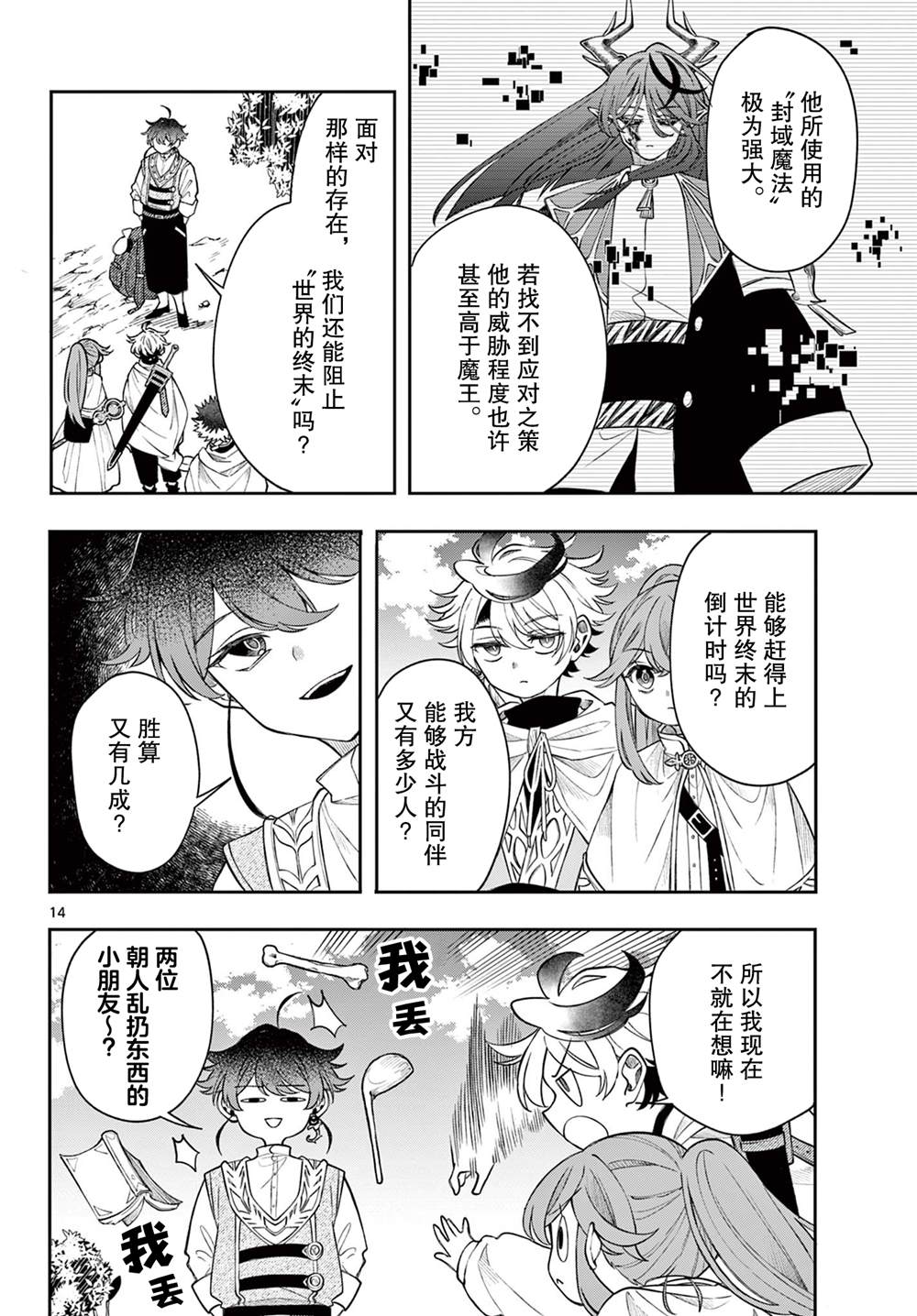 第14页