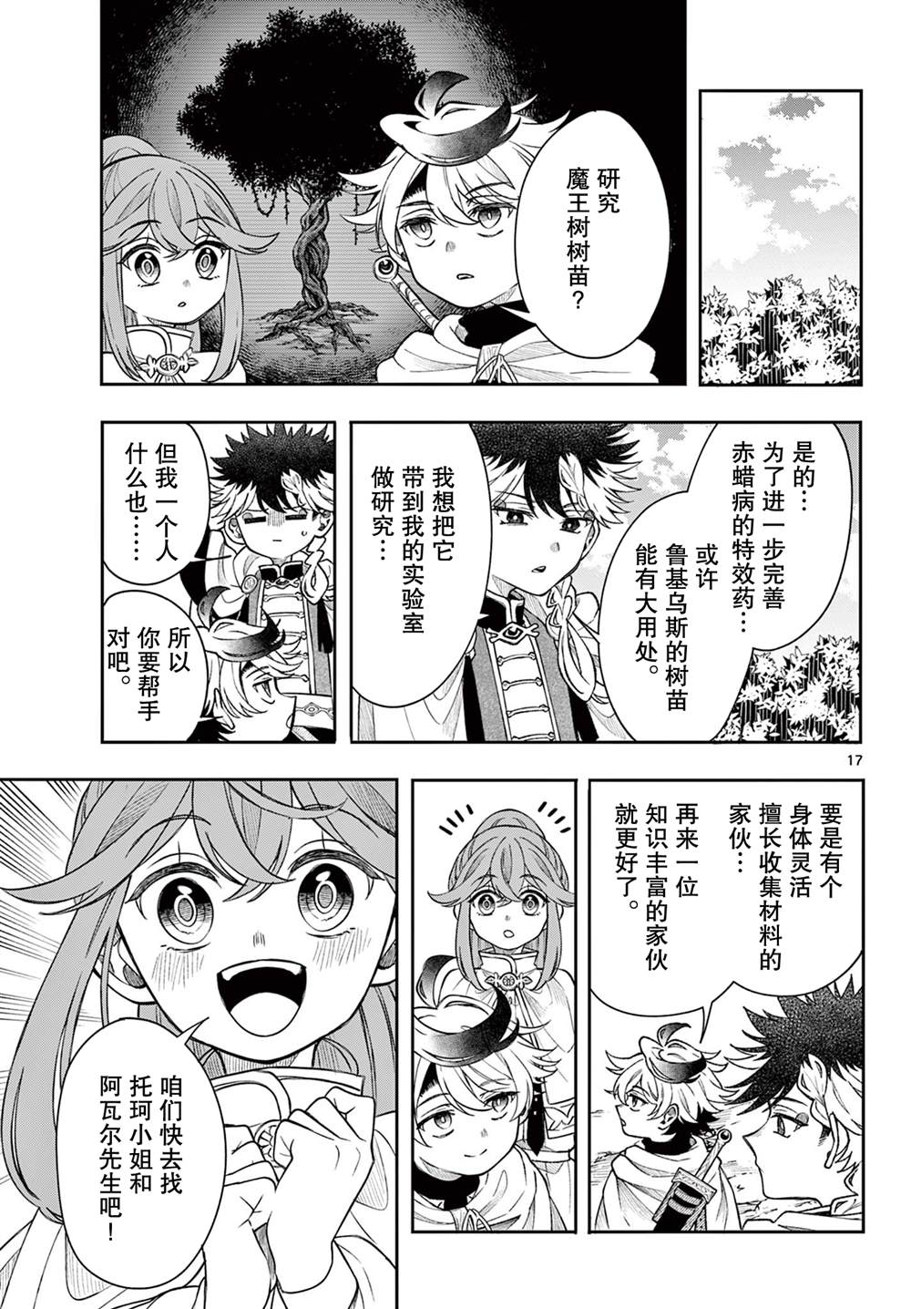 第17页