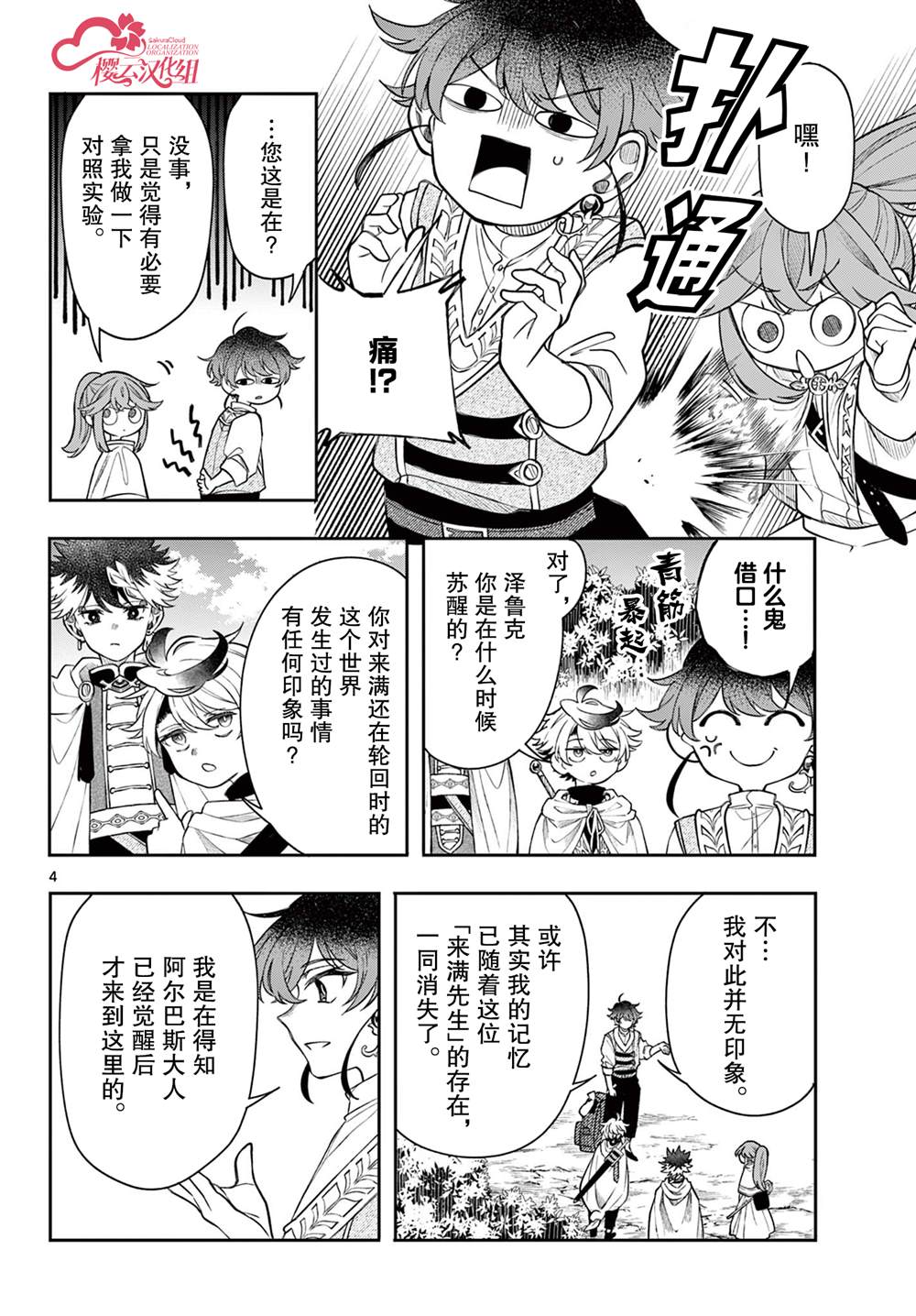第4页