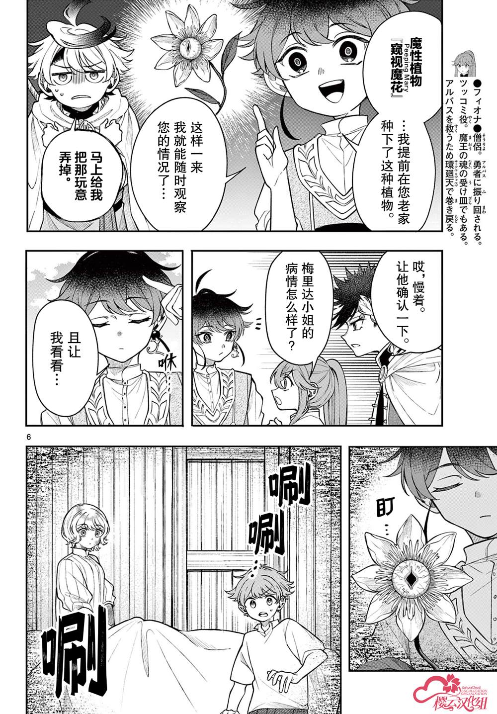 第6页