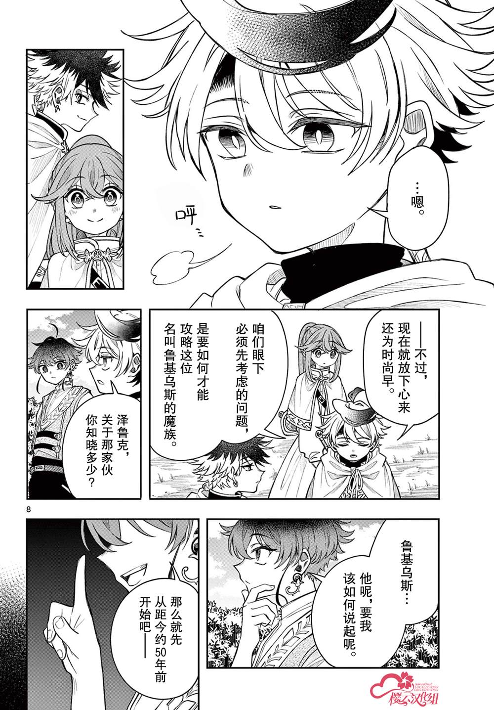 第8页