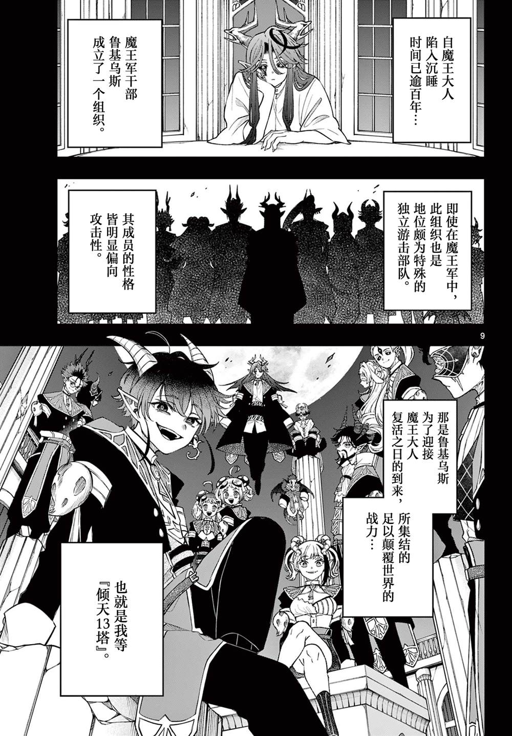 第9页