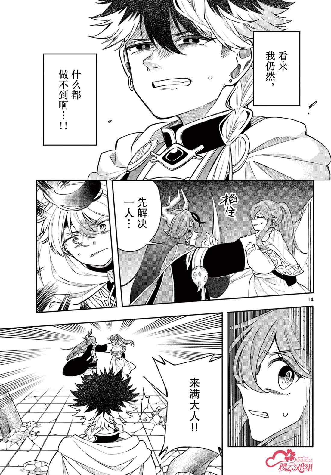 第14页