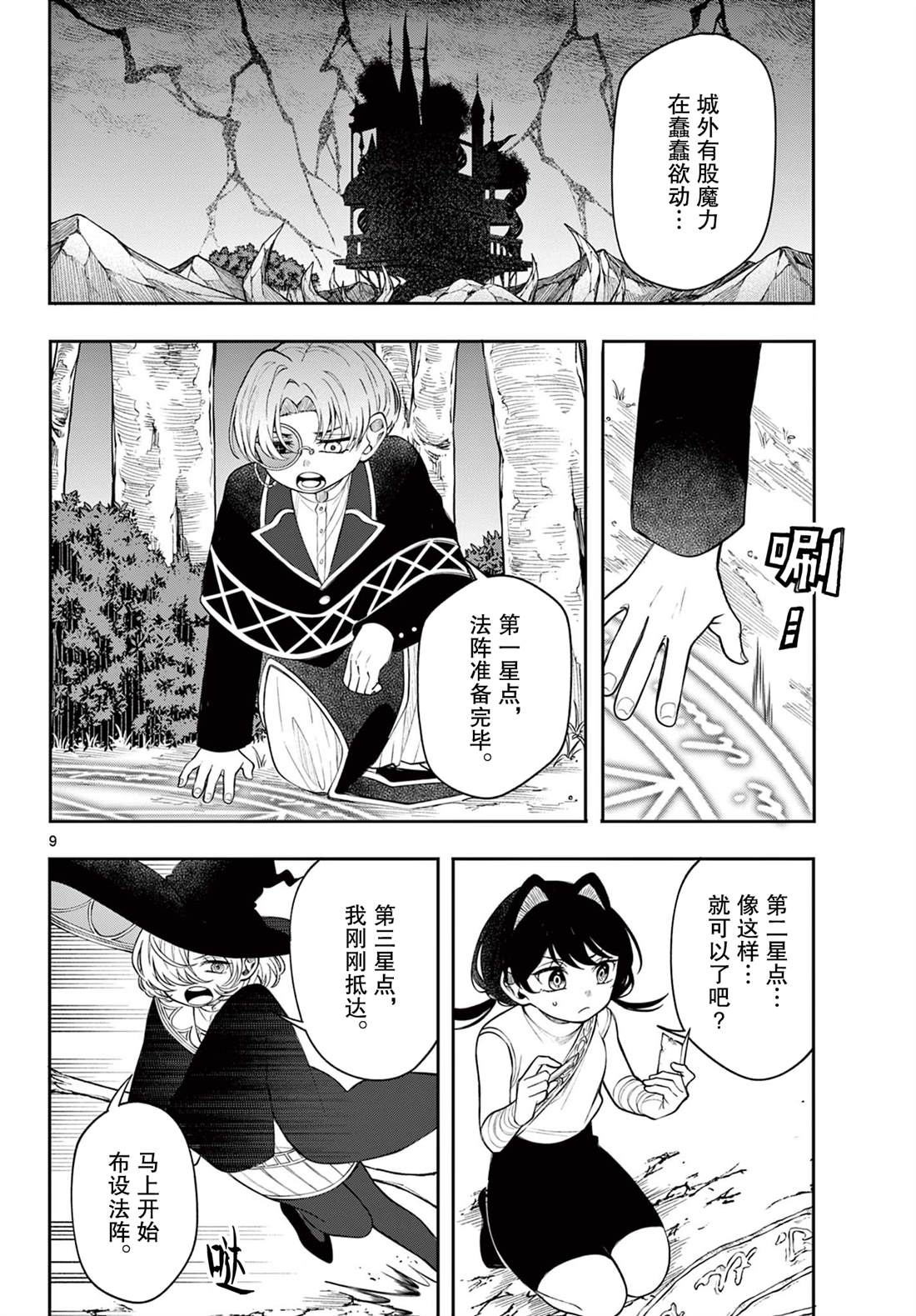 第9页
