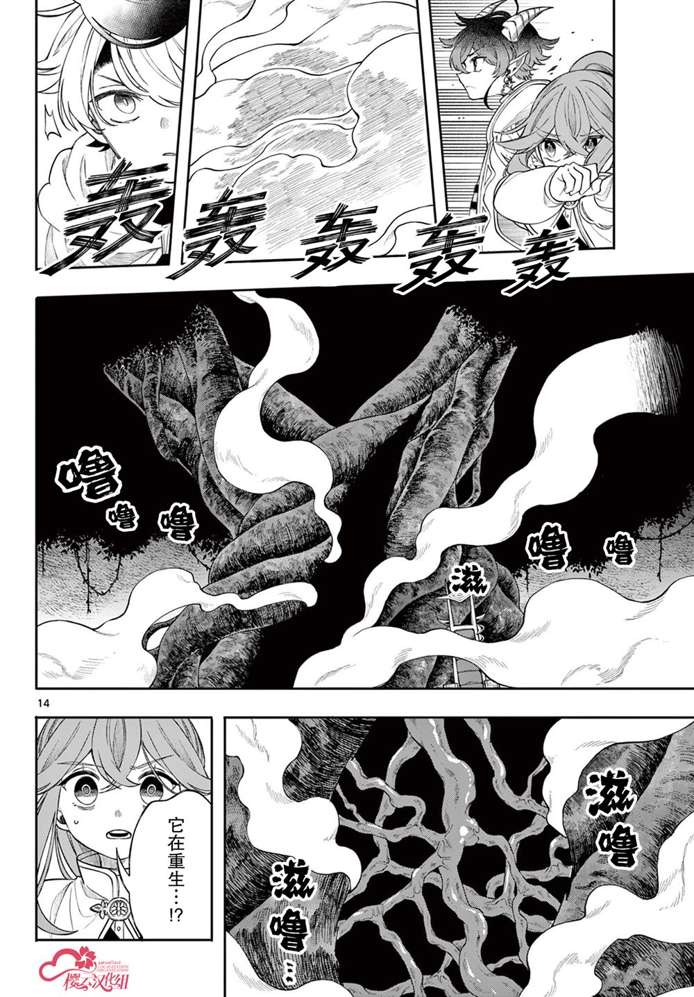 第14页