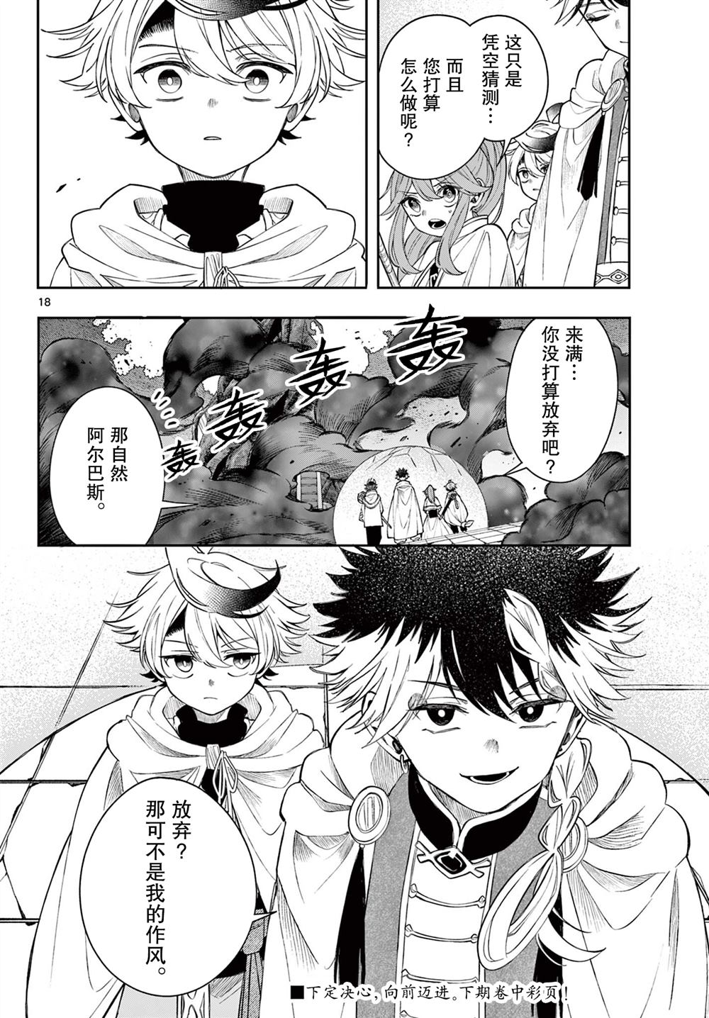 第18页