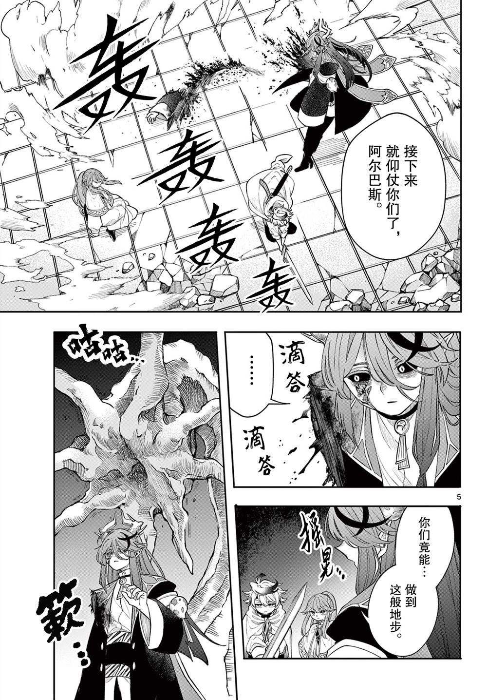 第5页