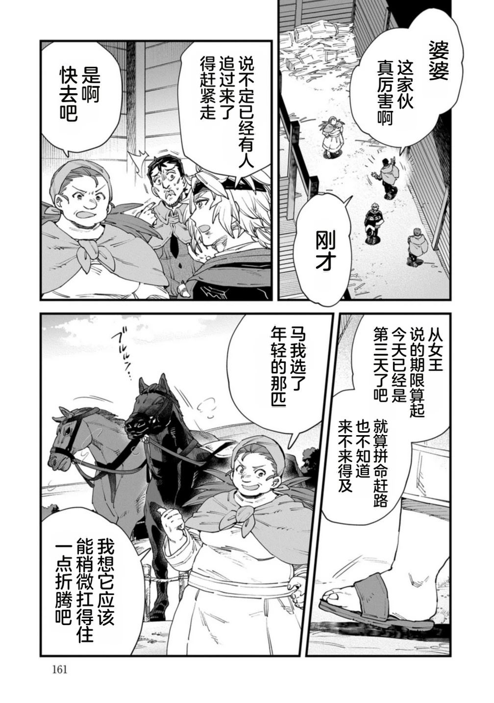 第163页