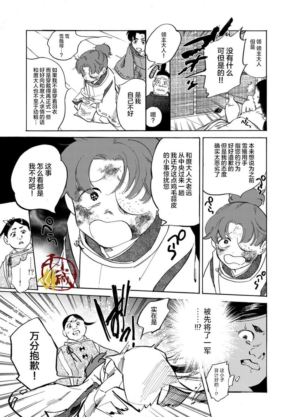 第27页