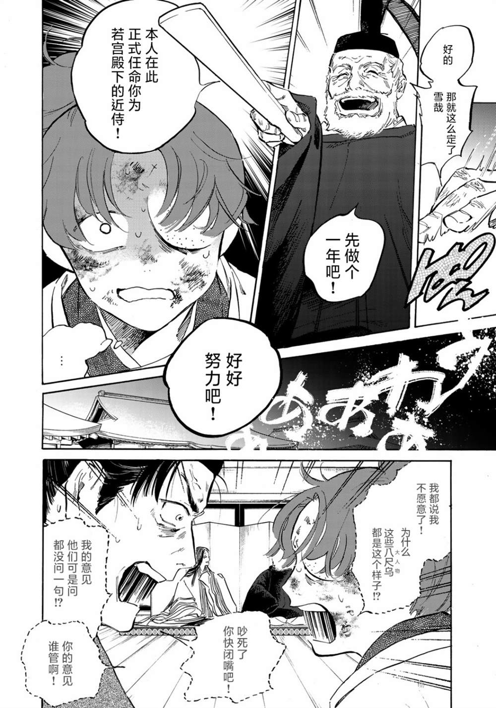 第38页