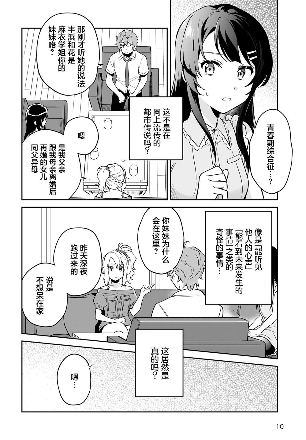 第10页