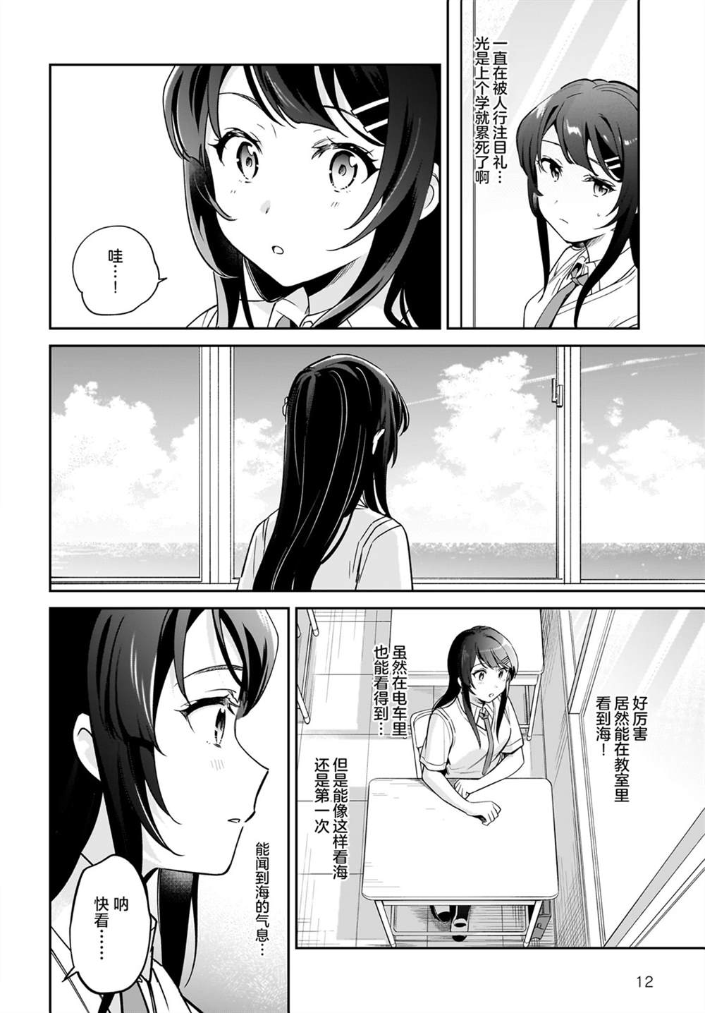 第12页