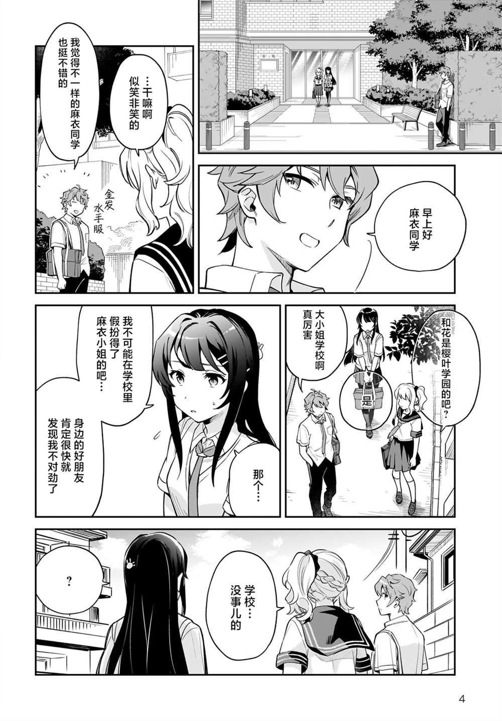 第4页