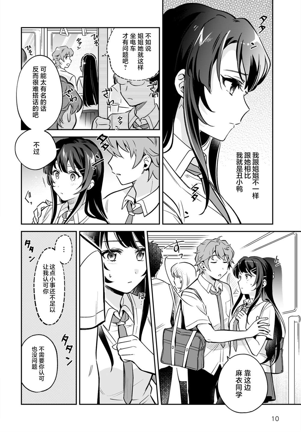 第10页