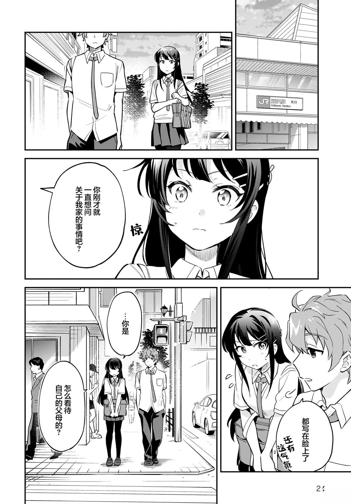 第24页