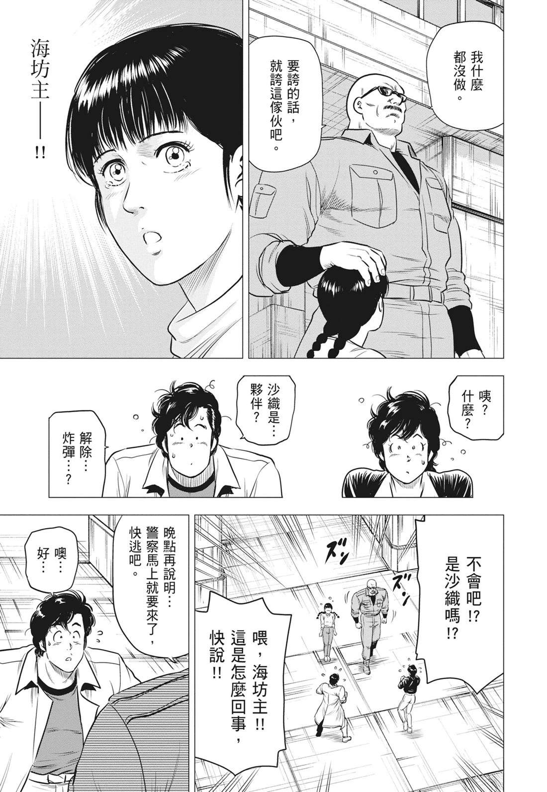 第111页