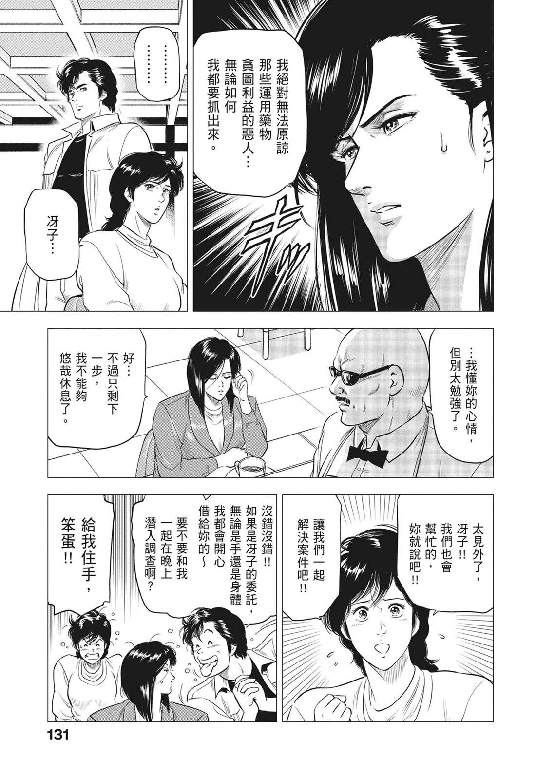 第133页
