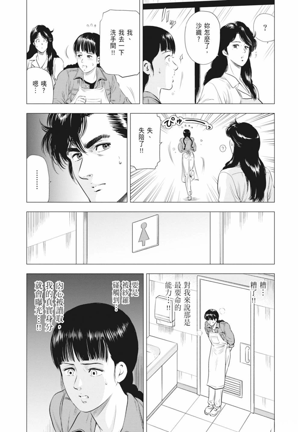 第123页