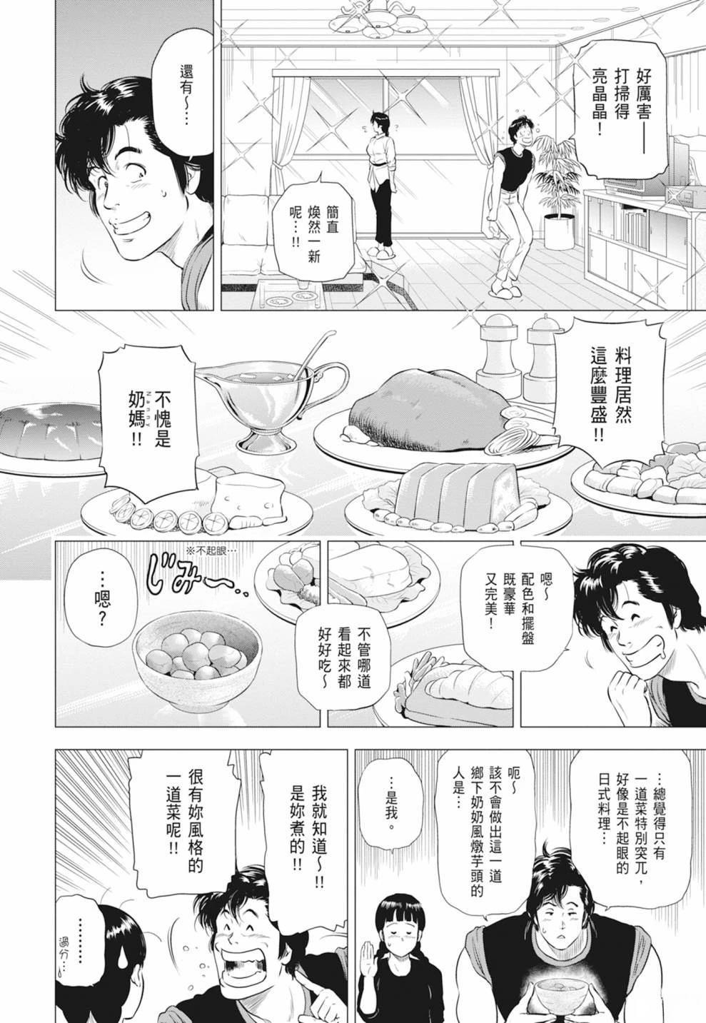 第138页