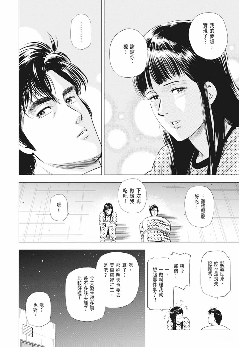 第160页
