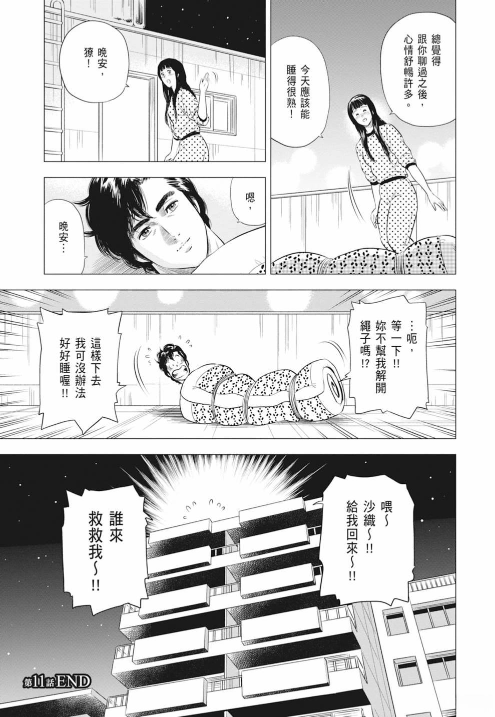 第161页