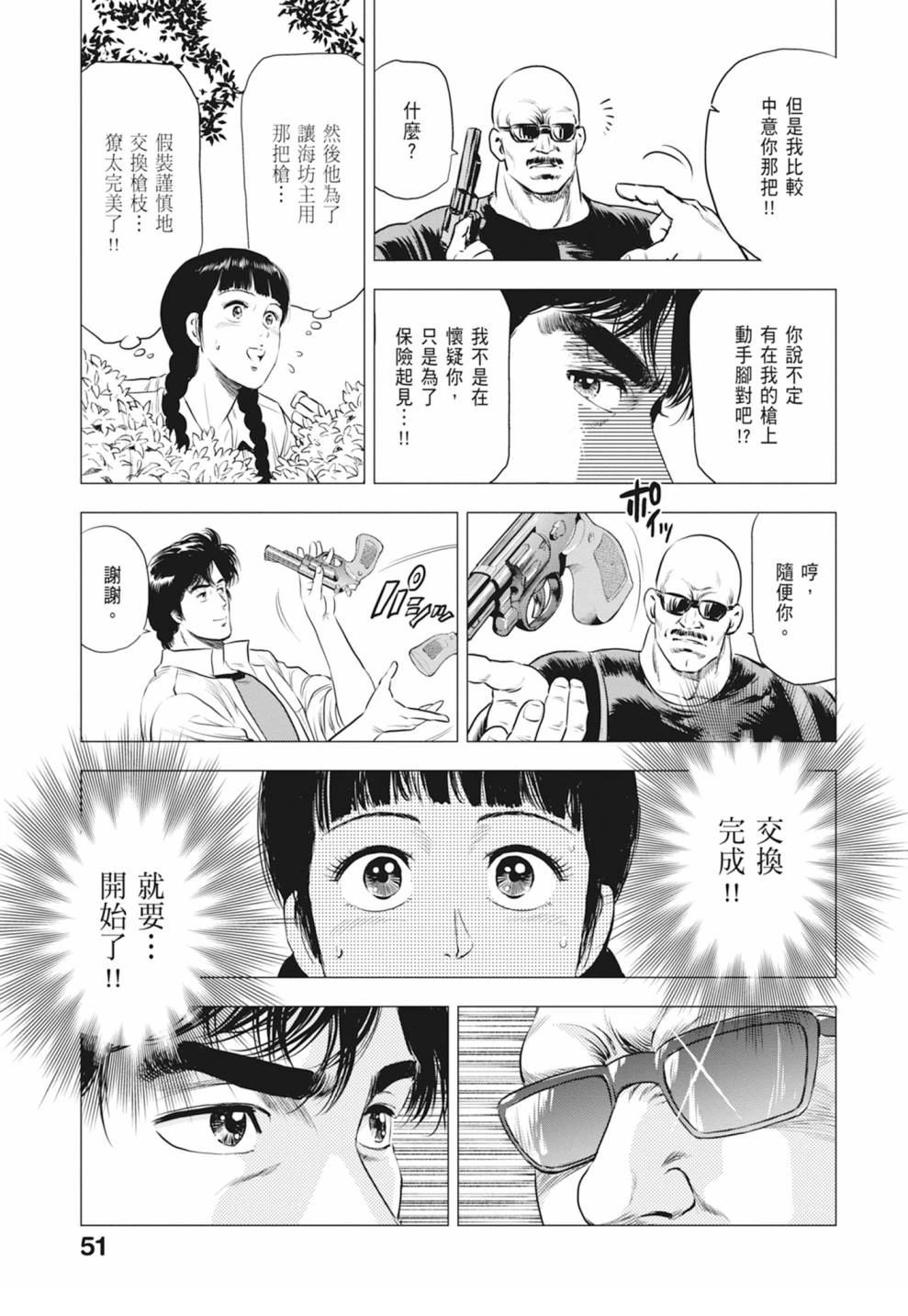 第53页