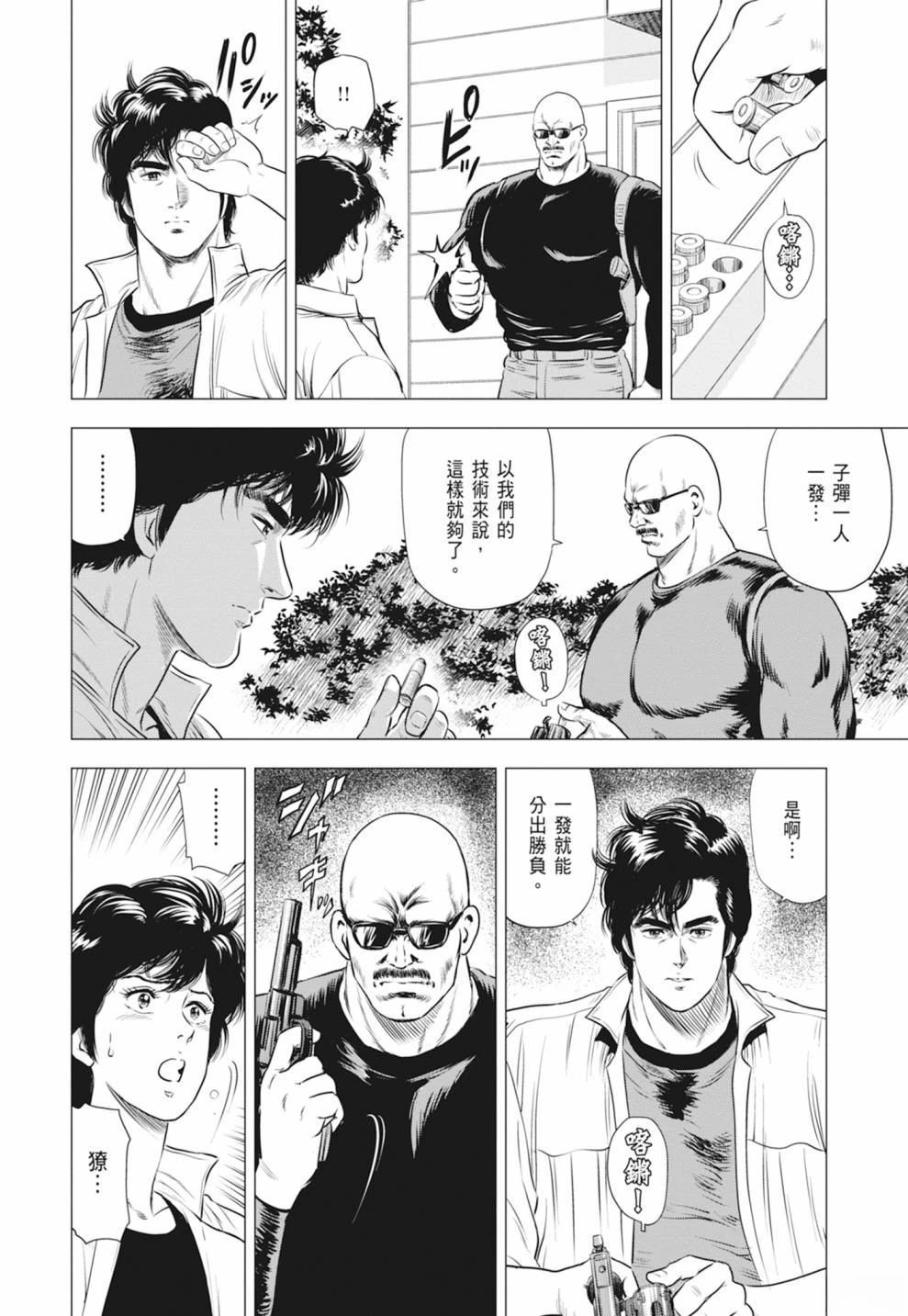 第74页