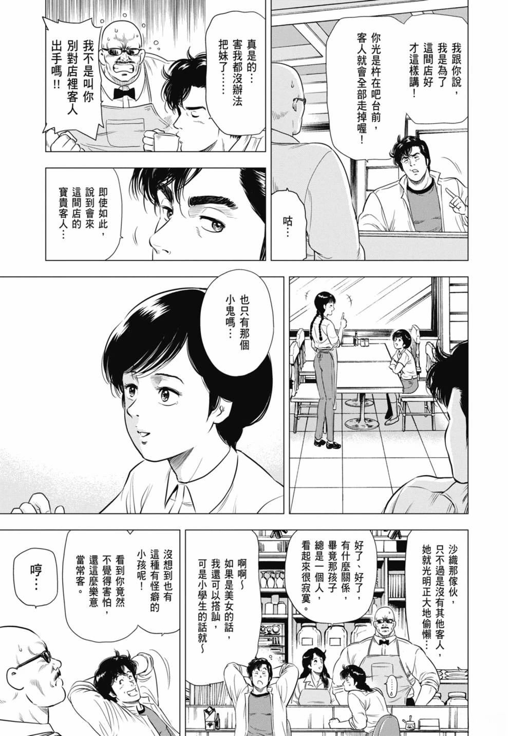 第133页