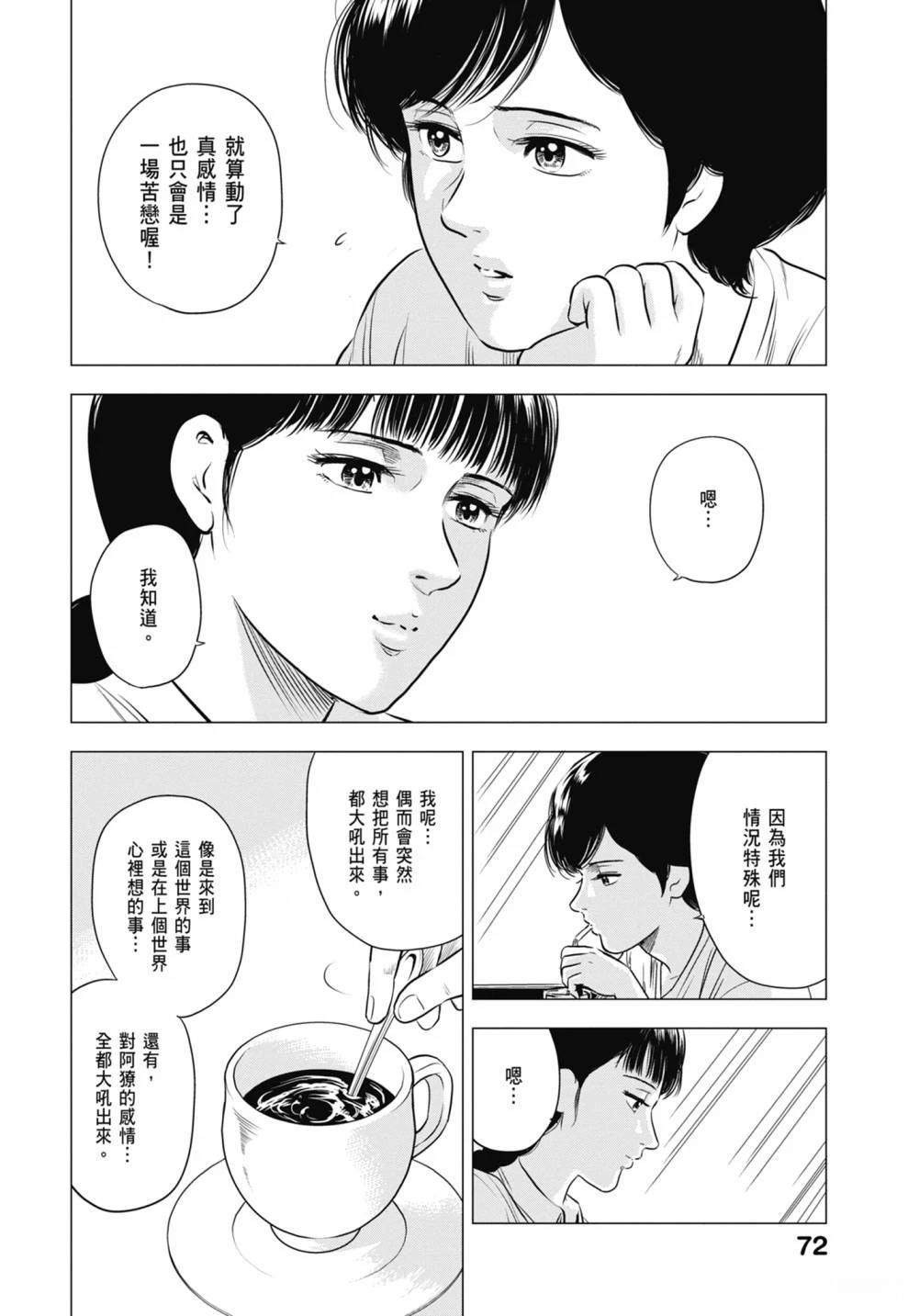 第74页