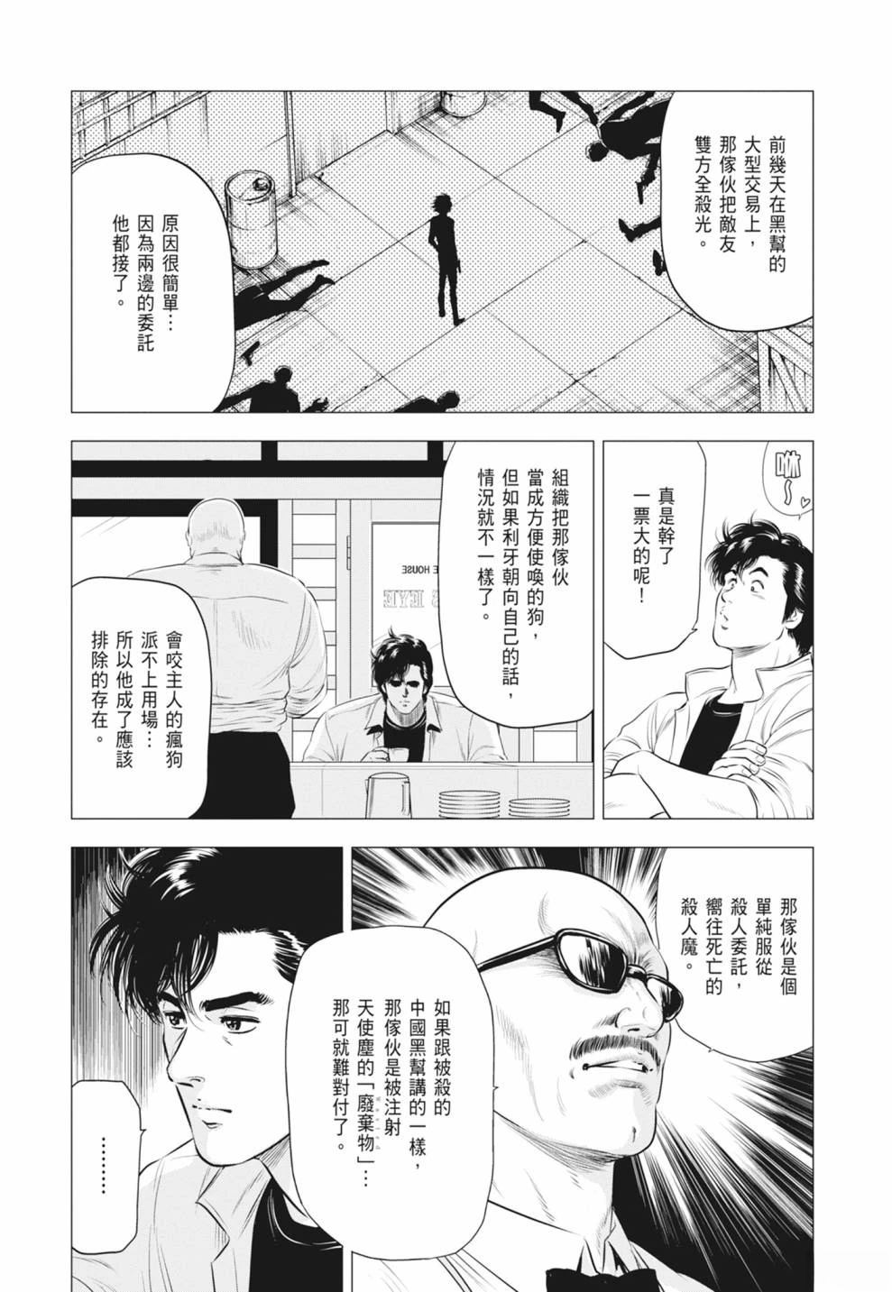 第138页