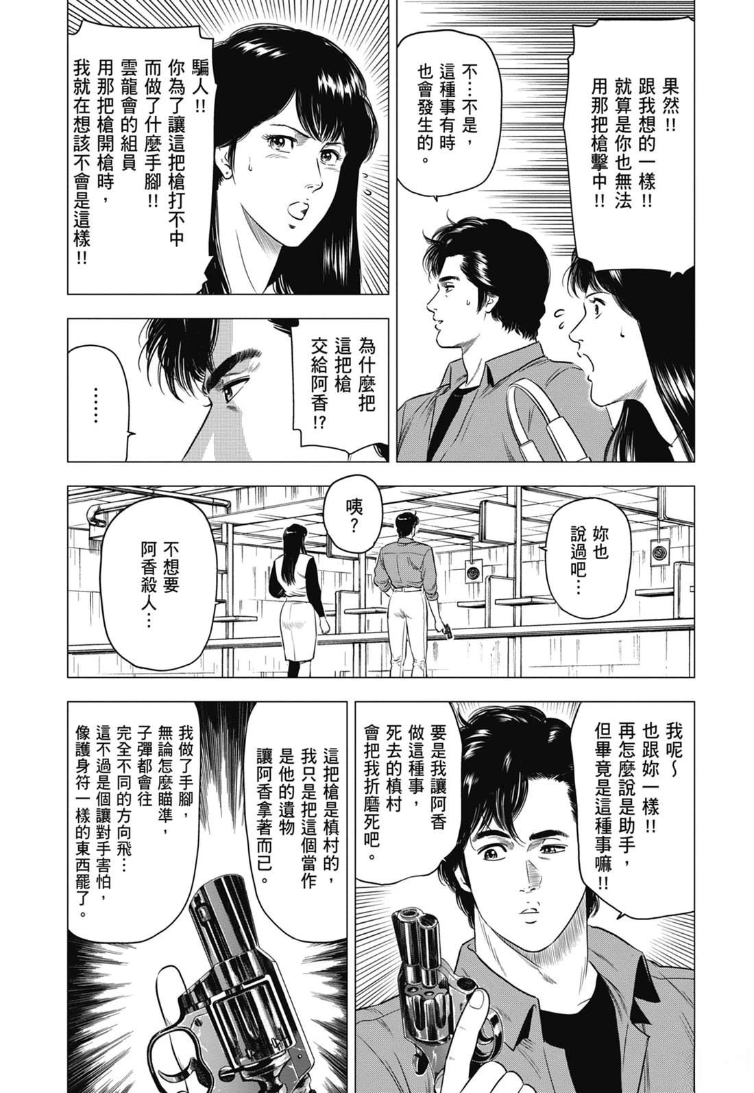 第113页