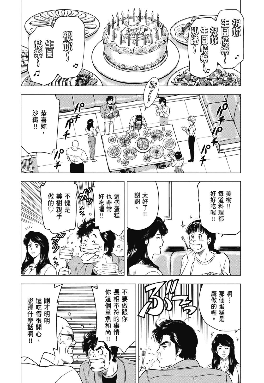 第146页