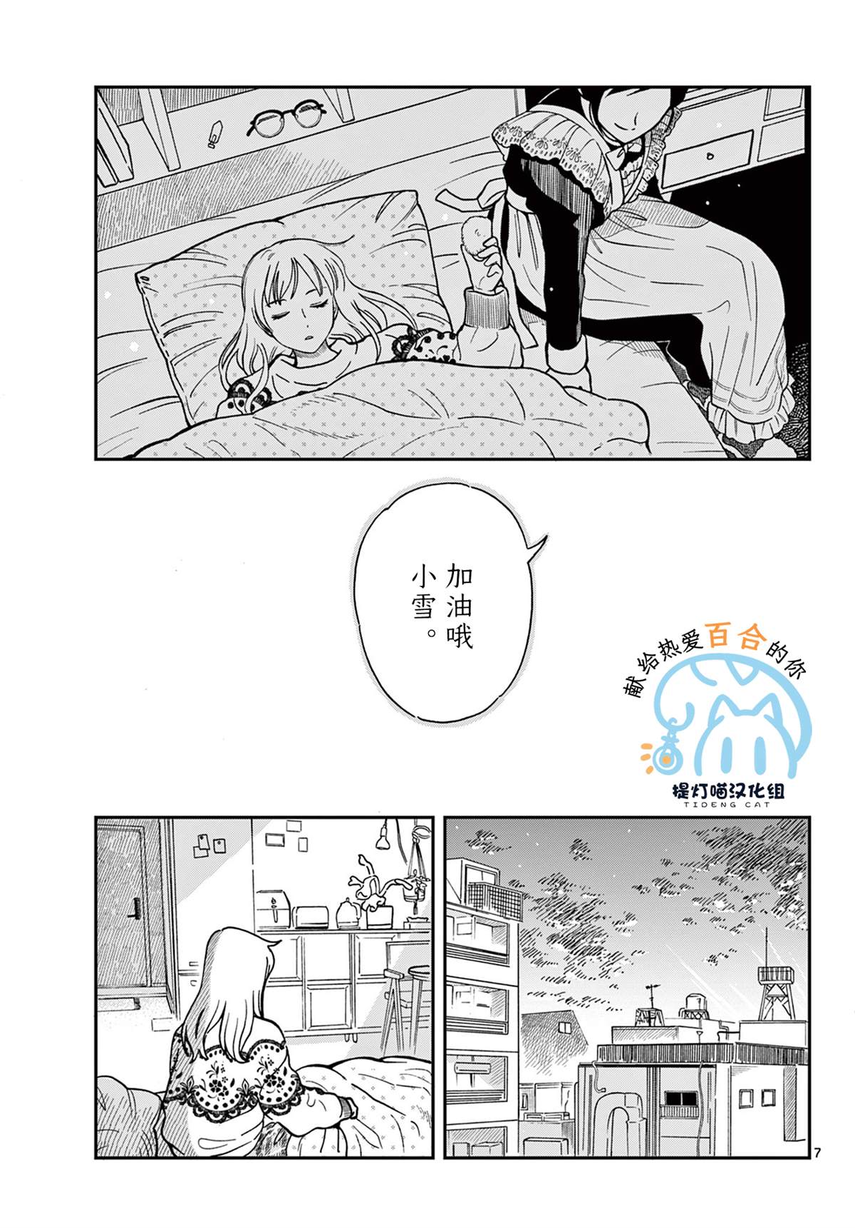第7页