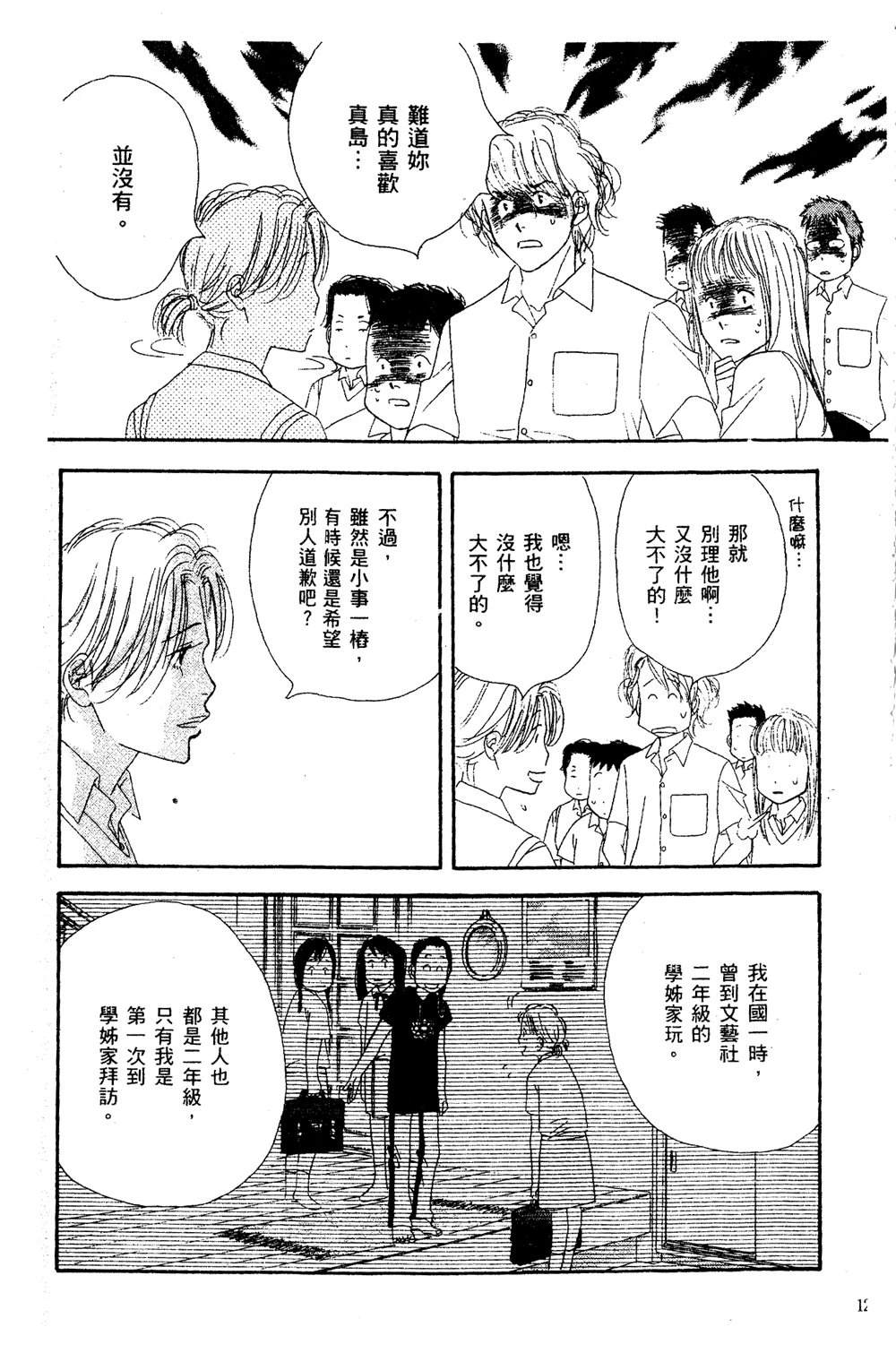 第124页