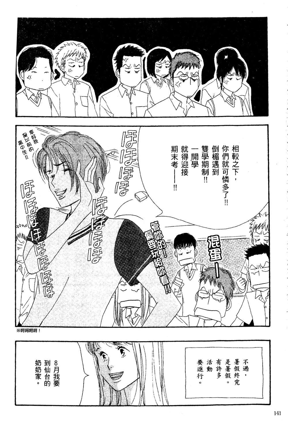第142页