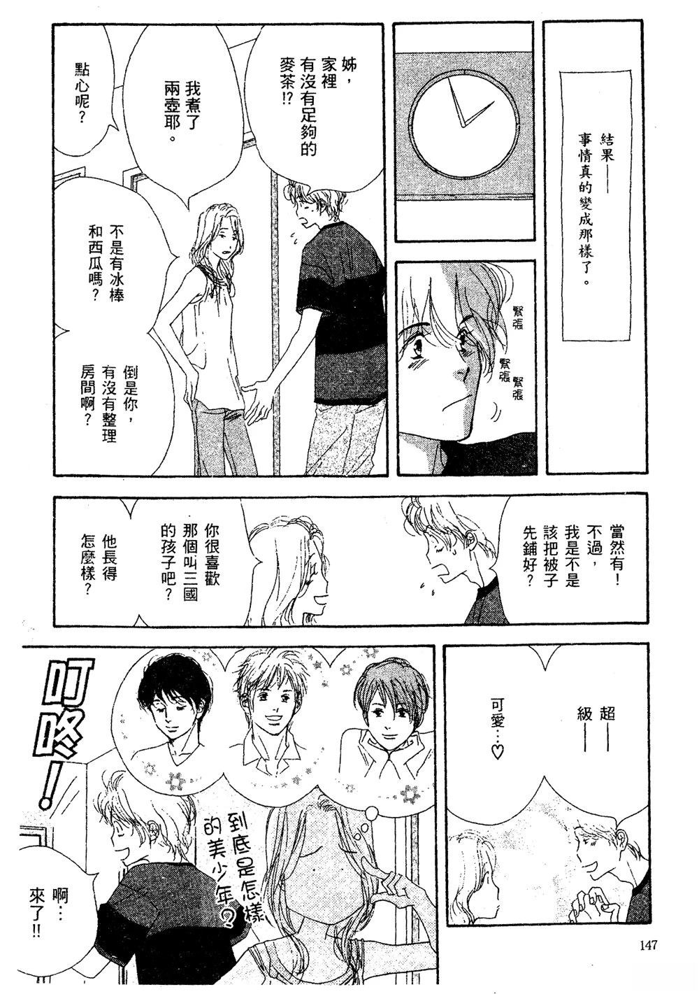 第148页