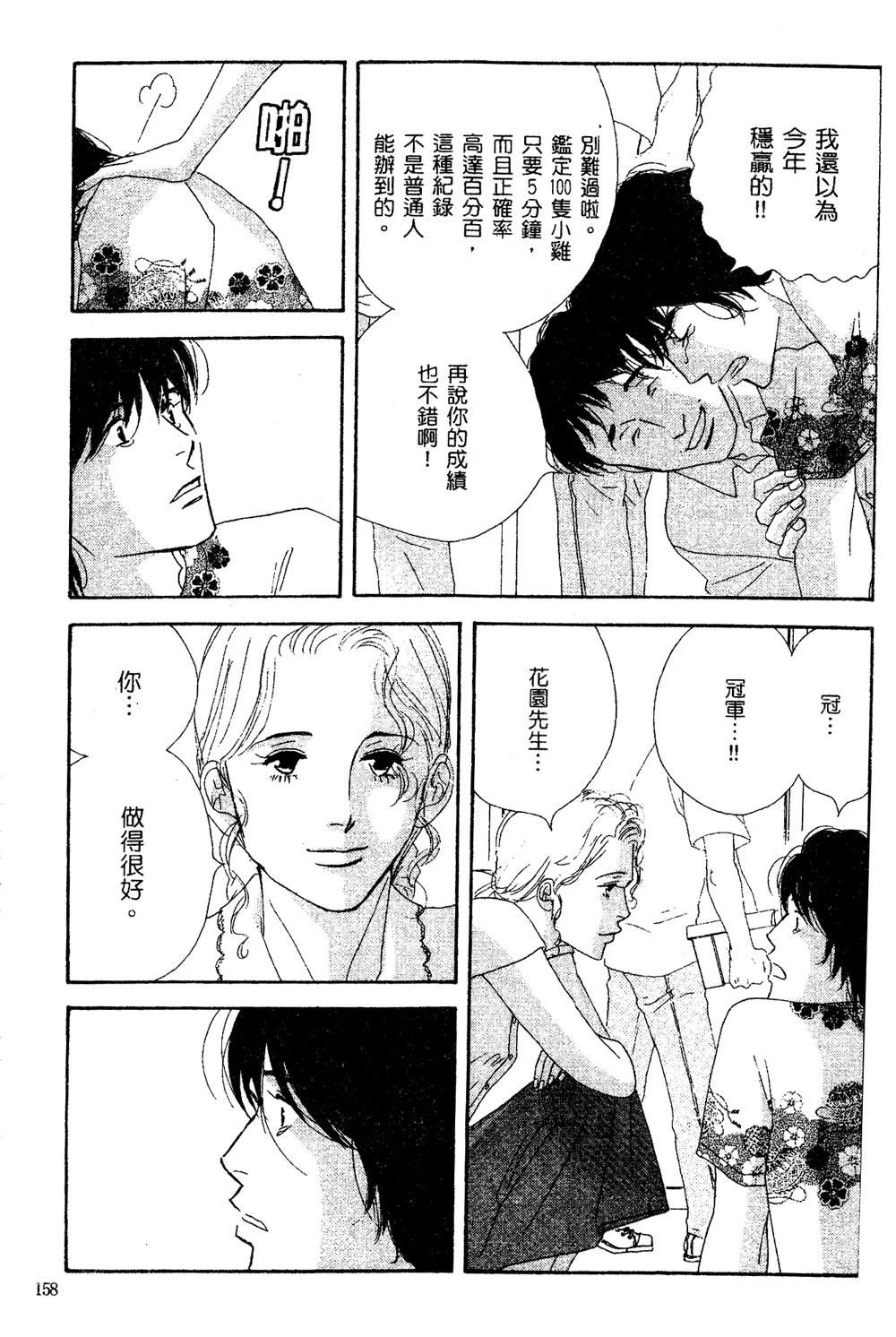 第159页