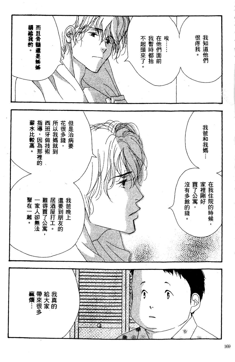 第170页