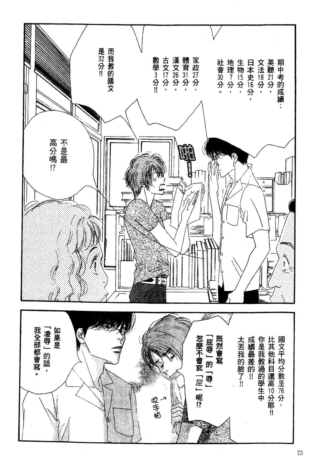 第74页