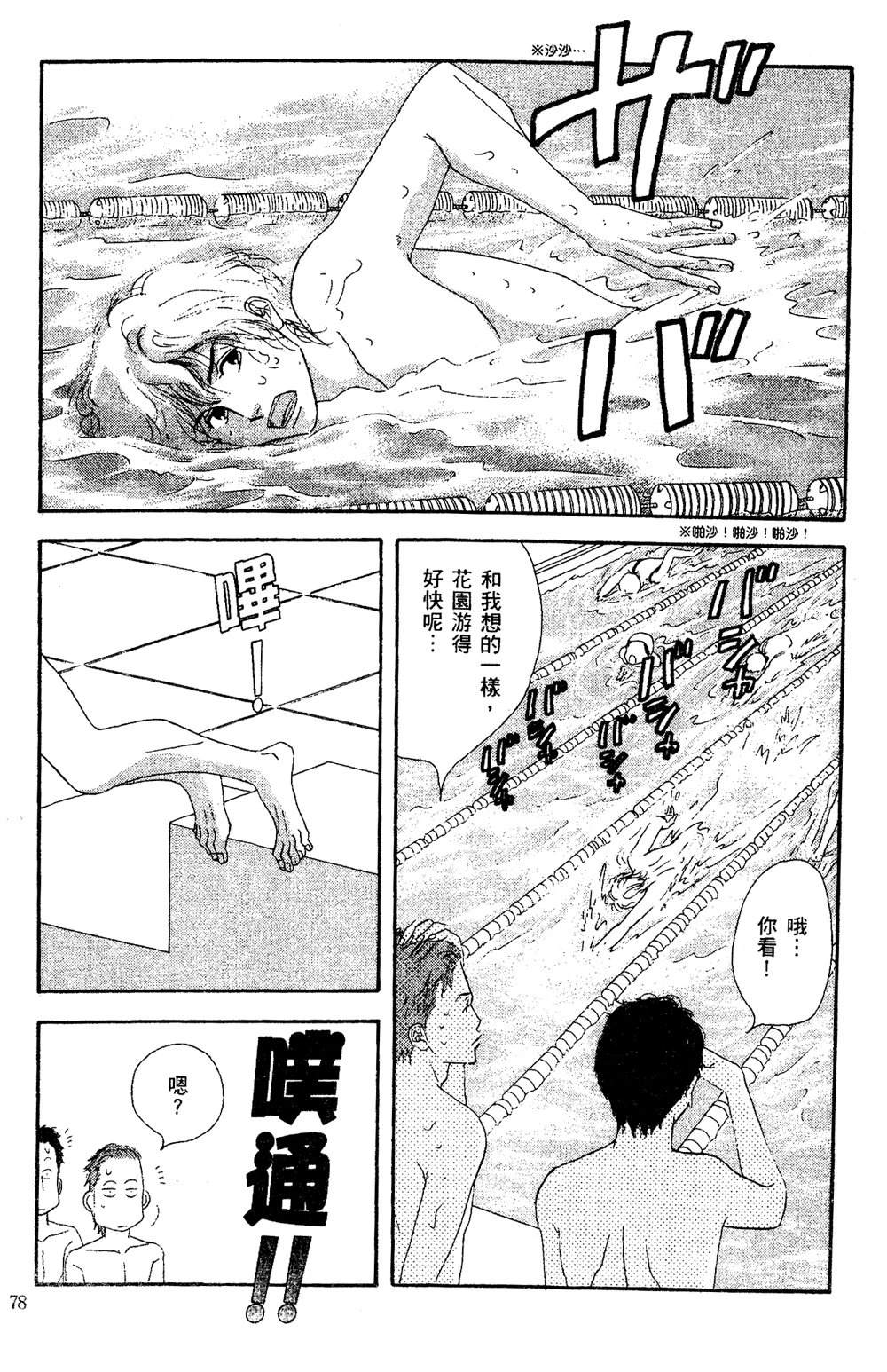 第79页