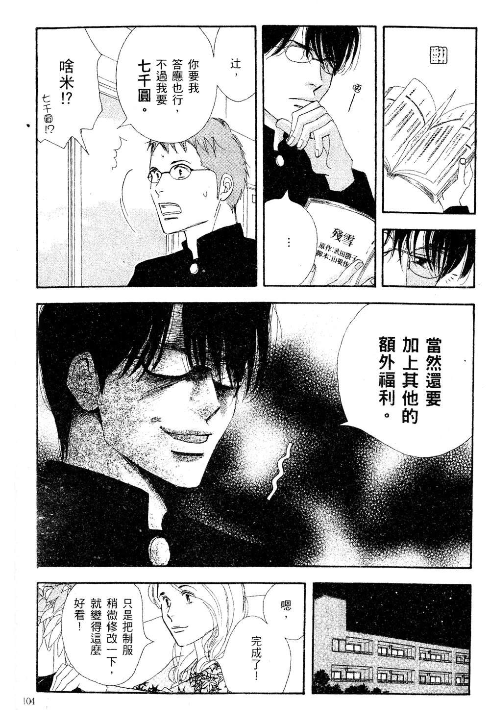 第105页